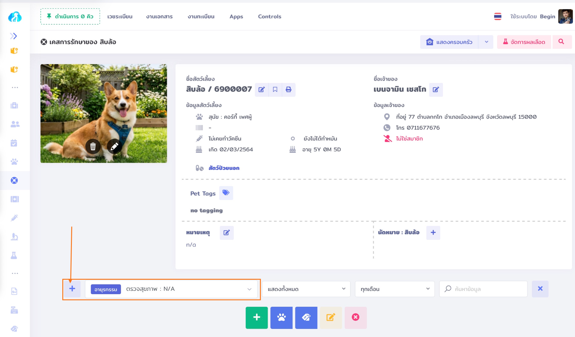หน้าจอโปรแกรม VetPresso แสดงข้อมูลสัตว์เลี้ยง สิบสอง และเจ้าของ พร้อมปุ่มเพิ่มรายการอายุรกรรม/ตรวจสุขภาพ