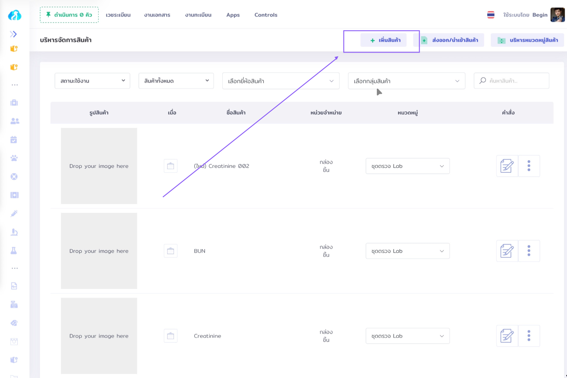 หน้าจอการบริหารจัดการสินค้าใน VetPresso แสดงรายการสินค้าและปุ่ม 'เพิ่มสินค้า' ที่ถูกเน้นด้วยลูกศรสีม่วง