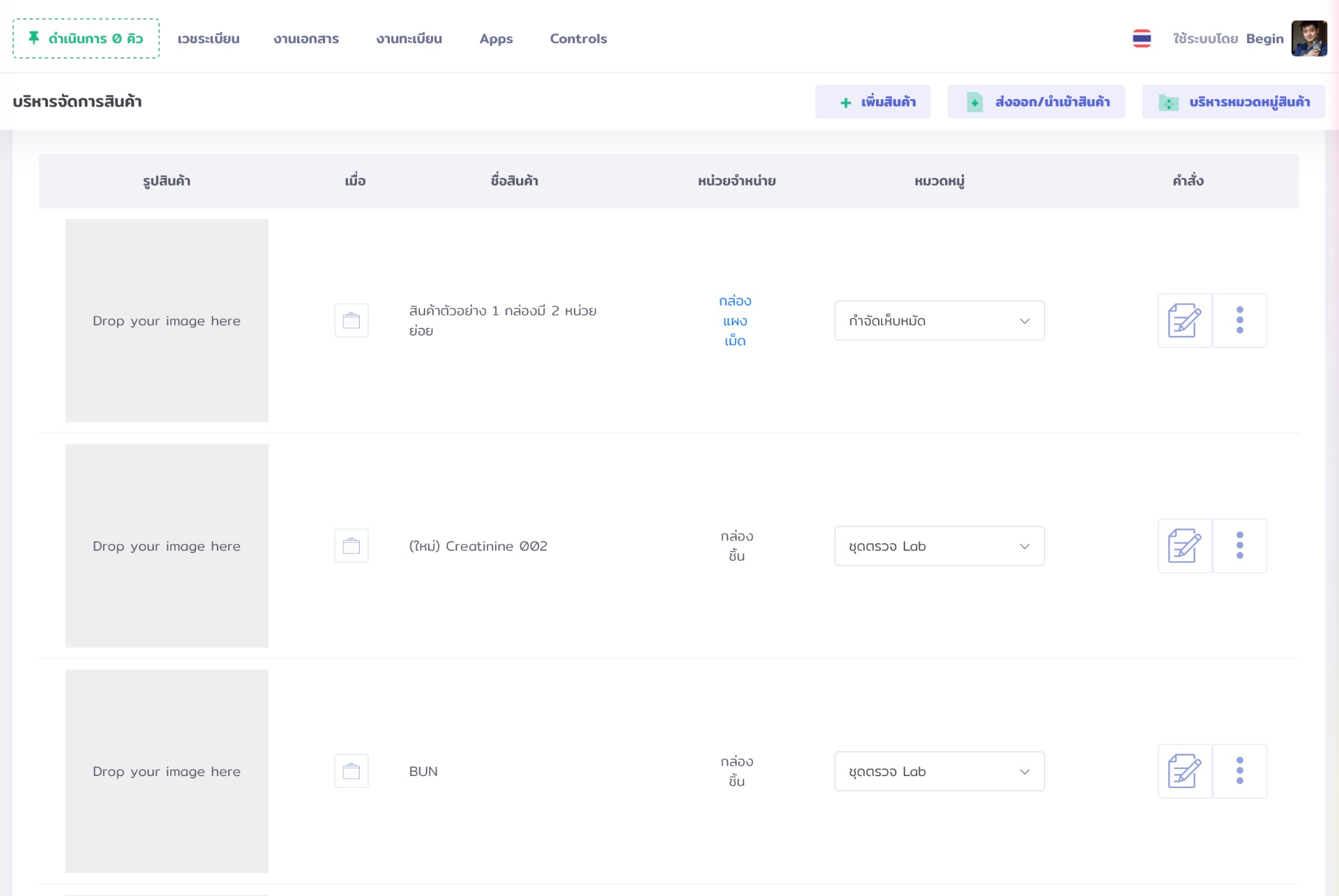 หน้าจอจัดการทะเบียนสินค้าใน VetPresso แสดงรายการสินค้า, หน่วยจำหน่าย, หมวดหมู่ พร้อมปุ่มเพิ่ม/นำเข้า/ส่งออกสินค้า